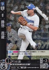 画像: 【CH】勝野　昌慶