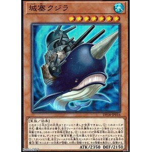 画像: 【スーパーレア】城塞クジラ