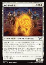 画像: 【日本語Foil】獅子心の光霊/Lionheart Glimmer