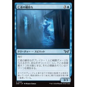 画像: 【日本語Foil】亡者の鍵持ち/Ghostly Keybearer