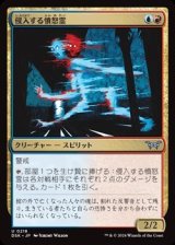 画像: 【日本語】侵入する憤怒霊/Intruding Soulrager