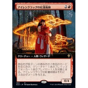 画像: ☆特殊枠【日本語】アイレンクラッグの紅蓮術師/Irencrag Pyromancer