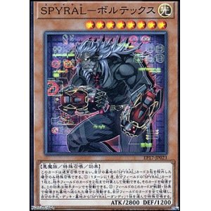 画像: 【スーパーレア】SPYRAL-ボルテックス