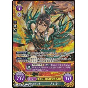 SR】緋怨の修羅 ルトガー - アメニティードリーム通販部