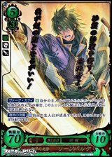 画像: 【R+】獅子の末裔 ソーンバルケ