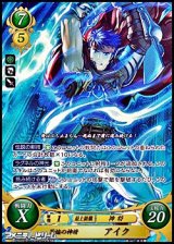 画像: 【SR】蒼焔の神将 アイク