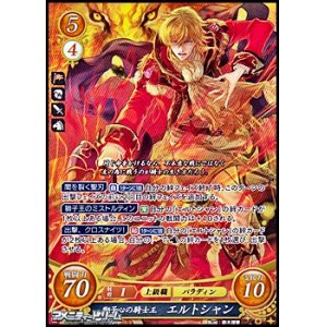 画像: 【SR】獅子心の騎士王 エルトシャン