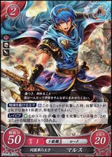 画像: 【ホログラムPR】同盟軍の王子 マルス (3周年記念復刻仕様)