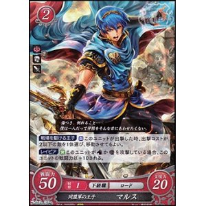 画像: 【ホログラムPR】同盟軍の王子 マルス (3周年記念復刻仕様)