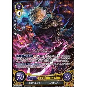 画像: 【SR】黎闇の魔道王 レオン