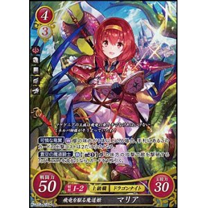 画像: 【SR】飛竜を駆る魔道姫 マリア