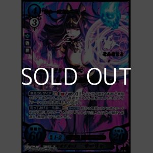 SR+】英雄王の翼 シーダ - アメニティードリーム通販部