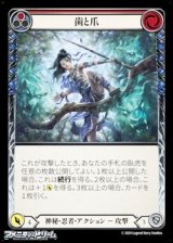 画像: 【JP Rainbow Foil】歯と爪