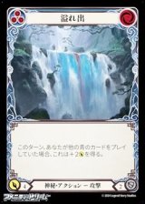 画像: 【JP Rainbow Foil】溢れ出