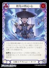 画像: 【JP Rainbow Foil】祖先の核心：心