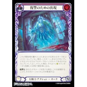 画像: 【JP Rainbow Foil】復讐のための出現(155)