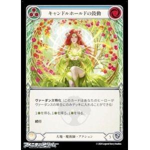 画像: 【JP】キャンドルホールドの鼓動