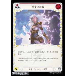 画像: 【JP Rainbow Foil】稲妻の表象(082)