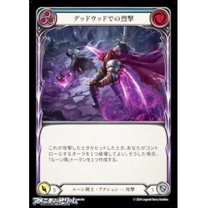 画像: 【JP Rainbow Foil】デッドウッドでの烈撃(123)