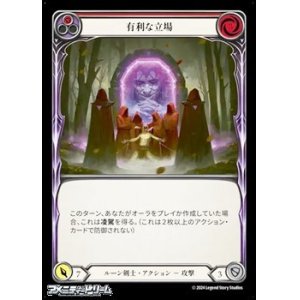 画像: 【JP Rainbow Foil】有利な立場(124)