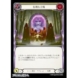 画像: 【JP Rainbow Foil】有利な立場(125)