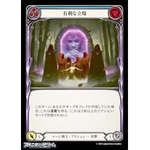 画像: 【JP Rainbow Foil】有利な立場(126)