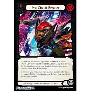 画像: 【EN Cold Foil】Evo Circuit Breaker