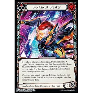 画像: 【EN】Evo Circuit Breaker