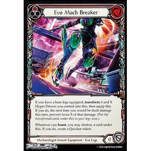 画像: 【EN】Evo Mach Breaker