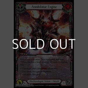 画像: 【EN Ex Rainbow Foil】Annihilator Engine