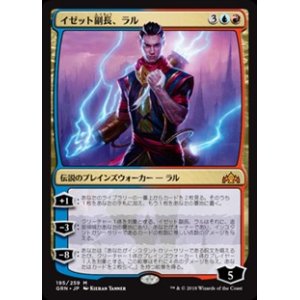 画像: 【日本語】イゼット副長、ラル/Ral, Izzet Viceroy