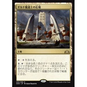 画像: 【日本語】ギルド魔道士の広場/Guildmages' Forum