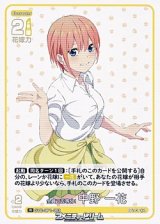 画像: 【R】全員で五等分！ 中野 一花