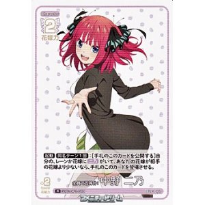 画像: 【R】全員で五等分！ 中野 二乃