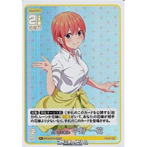 画像: 【R＋】全員で五等分！ 中野 一花