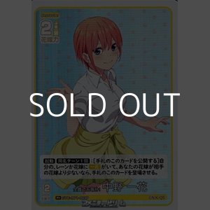 画像: 【R＋】全員で五等分！ 中野 一花