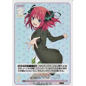 画像: 【R＋】全員で五等分！ 中野 二乃