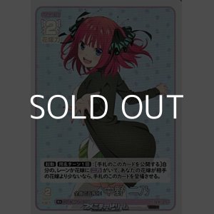 画像: 【R＋】全員で五等分！ 中野 二乃