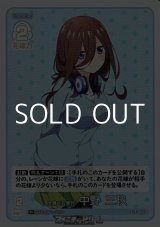 画像: 【R＋】全員で五等分！ 中野 三玖