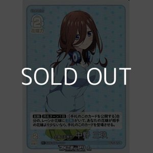 画像: 【R＋】全員で五等分！ 中野 三玖