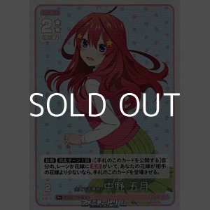 画像: 【R＋】全員で五等分！ 中野 五月