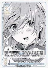 画像: 【PR】全員で五等分！ 中野 三玖