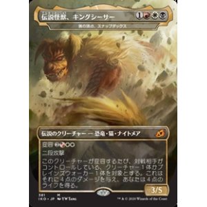 画像: 【日本語】伝説怪獣、キングシーサー/King Caesar,Awoken Titan