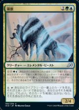 画像: 【日本語】領獣/Parcelbeast