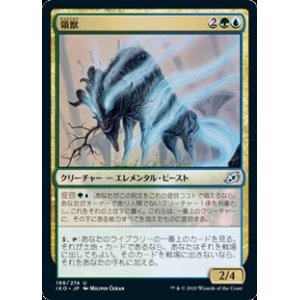 画像: 【日本語】領獣/Parcelbeast