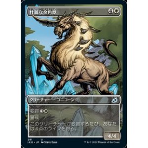 画像: ☆特殊枠【日本語】壮麗な金角獣/Majestic Auricorn