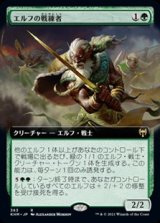 画像: ☆特殊枠【日本語】エルフの戦練者/Elvish Warmaster