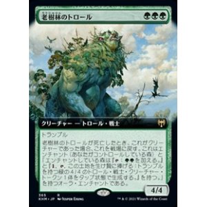 画像: ☆特殊枠【日本語】老樹林のトロール/Old-Growth Troll