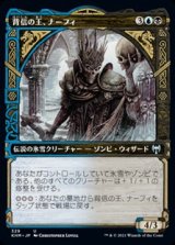 画像: ☆特殊枠【日本語】背信の王、ナーフィ/Narfi, Betrayer King