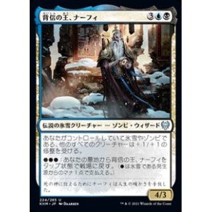 画像: 【日本語】背信の王、ナーフィ/Narfi, Betrayer King